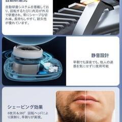 【新品未使用】新型　超軽量　ミニ電動シェーバー　IPX7防水仕様の画像