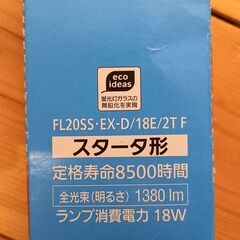 *** 蛍光灯、未使用4本＋中古5本 ***  の画像