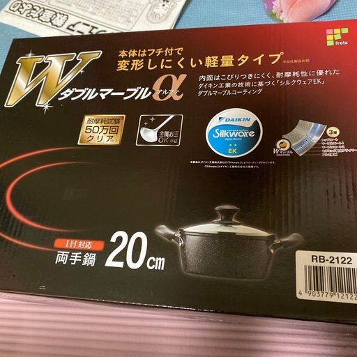 両手鍋ダブルマーブルα