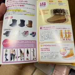 なかなか手に入らないダイエットブーツの画像