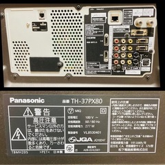 Panasonic VIERA37型　　中古ジャンク品の画像