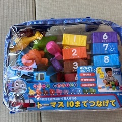 トーマス　10までつなげて　知育　ブロック