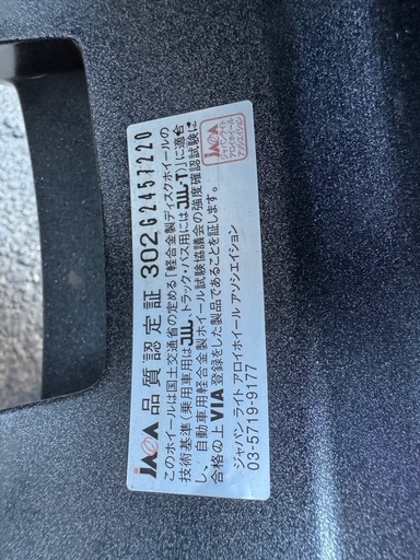 ブリヂストン　レグノ　GR-X2 ホイールセット