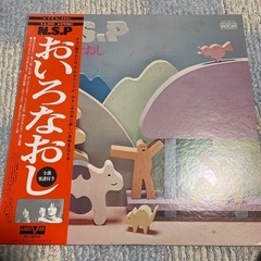 NSP LPレコード　おいろなおし