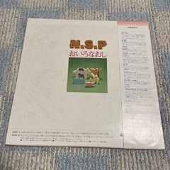 NSP LPレコード　おいろなおしの画像