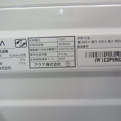 分解清掃済！　AQUA　アクア　6.0ｋｇ　全自動電気洗濯機　AQW-S6N　2023年製　ステンレス槽　の画像