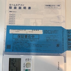 ダイキン　28ZCV ダイキン 天井埋込カセット形の画像