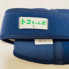 トコちゃんベルト　Lサイズ　さらし　塩釜神社御祈祷しました。の画像