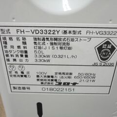 コロナ 石油ファンヒーター 2022年製 FH-VD3322Y タンク容量5.0L 木造9畳/コンクリート12畳 石油ストーブ 札幌市西岡店の画像