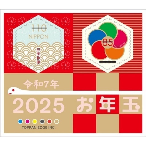平成4年/1992年】お年玉年賀切手シート - あっぷるチケット