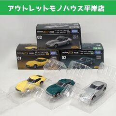 トミカくじ トミカプレミアム RS賞 3台セット トヨタ 200...