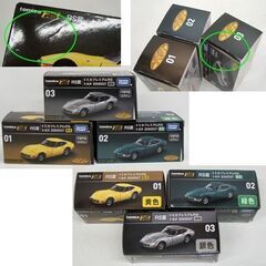 トミカくじ トミカプレミアム RS賞 3台セット トヨタ 2000GT 箱付き 01 黄 02 緑 03 銀色　大人トミカ ミニカー 2023 近年　まとめて ☆ PayPay(ペイペイ)決済可能 ☆ 札幌市 豊平区 平岸 平岸店の画像