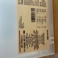 無印良品ケース引き出し【1/22.26取りに来れる方限定】の画像