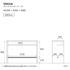 vocca ヴィンテージ　カウンターテーブル　ハイスツールの画像