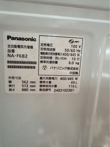 　【商談中】2024年製/6.0kg/Panasonic製品