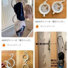帽子ハンガーの画像