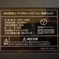 ※テレビ【2018年製】32インチの画像