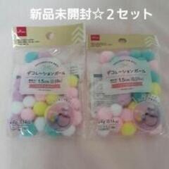 デコレーション　ボール　ラッピング　ハンドメイド　新品未使用