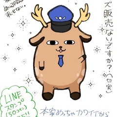 【チャット友達募集】めいぷるん友達になりませんか？