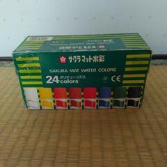 【中古】24色絵の具＋α