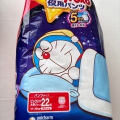 【ビッグより大きいサイズ】パンツタイプ11枚　マミーポコ　夜用