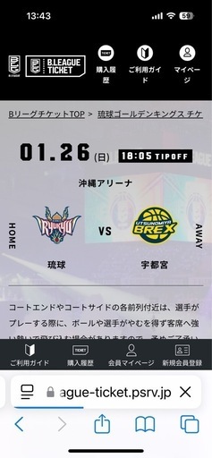 1/26　vs宇都宮2枚