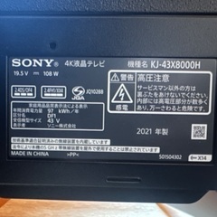 ※テレビ【2021年製】43インチ(テレビ台付き)の画像