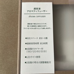 無印良品 アロマディフューザーの画像