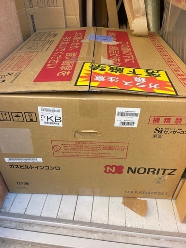 ビルトインガスコンロ