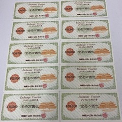 沖縄ツーリスト　プレゼント旅行券　10000円ｘ10枚（10万円...