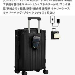 スーツケース L 約58l