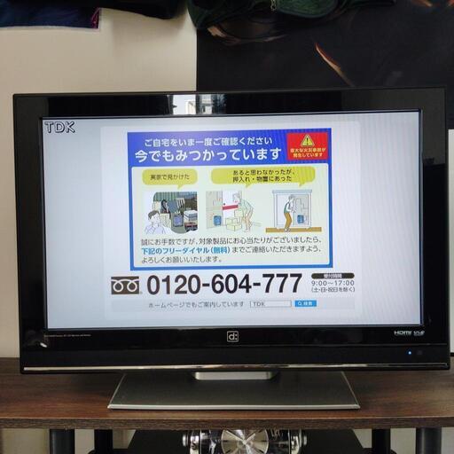 26型液晶テレビ受け渡し決定しました✨