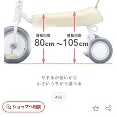 子供用三輪車（D–bike）の画像