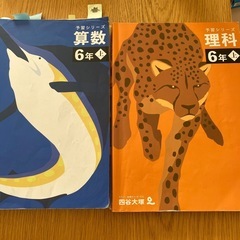 中学受験参考書の画像