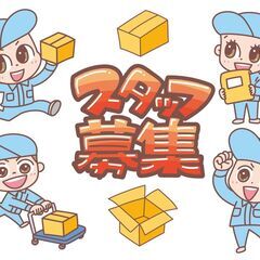 検品・倉庫管理・軽作業員募集【未経験歓迎・前払いに対応】【泉大津市】241111の画像