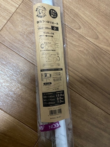 強力つっぱりボール