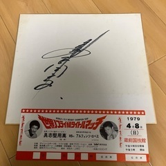 1979年　世界Jフライ級タイトルマッチ