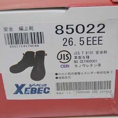 ② 保管品 XEBEC 安全 編上靴 26.5EEE 85022 ブラック 安全靴 ウレタン2層底 樹脂先芯 26.5cm ジーベック  札幌市 清田区 平岡の画像