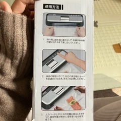 【取引中】真空パック 機械 本体 真空パックロール付きの画像