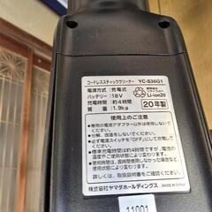 新生活応援❗コードレス掃除機　かわいい赤です。の画像