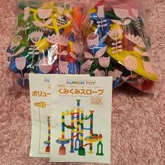 公文 KUMONTOY くみくみスロープ
