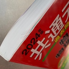 2024  共通テスト過去問研究 物理/物理基礎」の画像