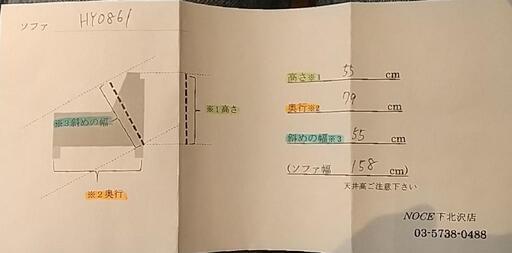 NOCE(ノーチェ)ソファー