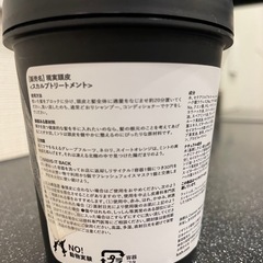 LUSH 現実頭皮　225gの画像