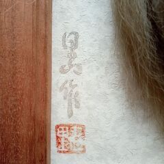 石見神楽 面　天狗の画像