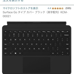surface go 英字キーボードの画像