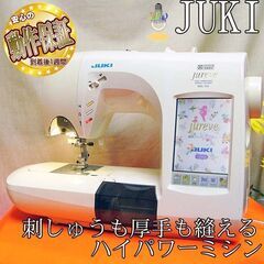 【◆JUKI◆ 刺繍機能満載コンピューターミシンHZL-010】...