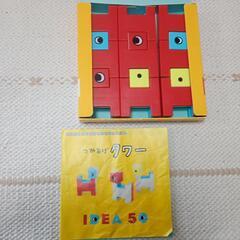 つみあげタワー　こどもちゃれんじの画像