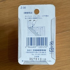 カラー鋲の画像