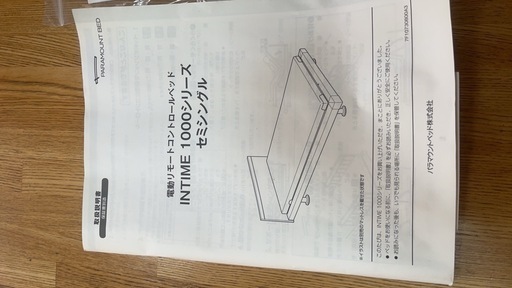 電動ベッド